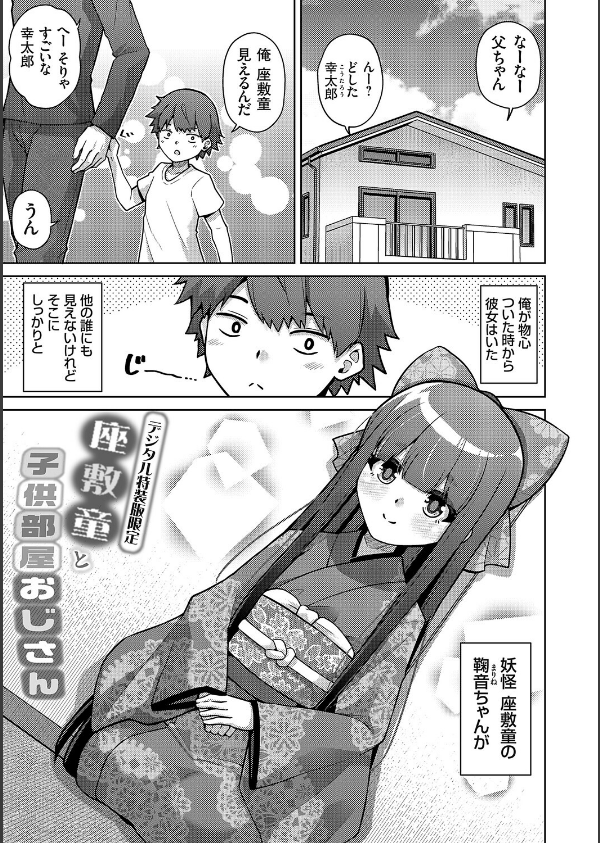 ハーレムタイムトリップ 〜過去に戻って灰色の学園生活をヤリ直し！？〜【デジタル特…_29枚目の画像